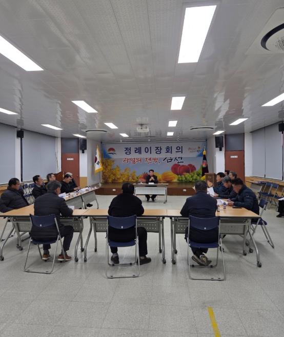 김천시 감천면, 12월 이장회의 개최 기사 이미지