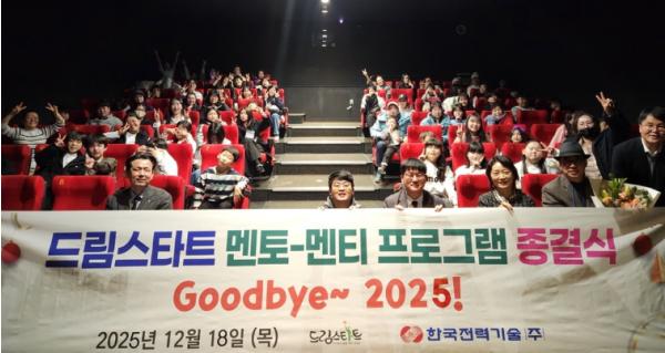 김천시 드림스타트 멘토·멘티 프로그램 종결식  기사 이미지