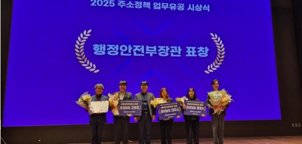 통영시, 주소정보 업무 유공 행정안전부 장관 표창 수상 기사 이미지