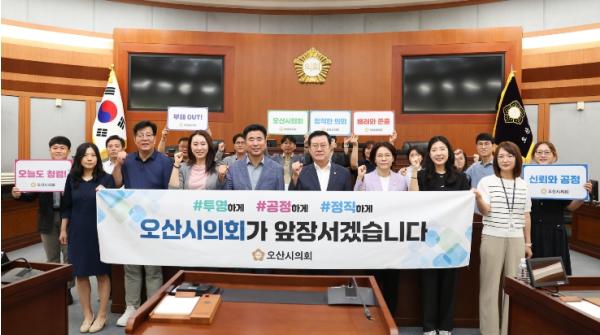 오산시의회, 공공기관 종합청렴도 평가 4등급→3등급…전국 평균 웃돌며 1단계 상승 기사 이미지