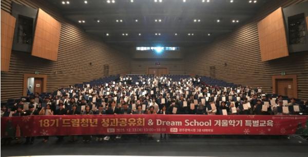 광주광역시청년 312명 “5개월 일경험 자신감 키웠다” 기사 이미지