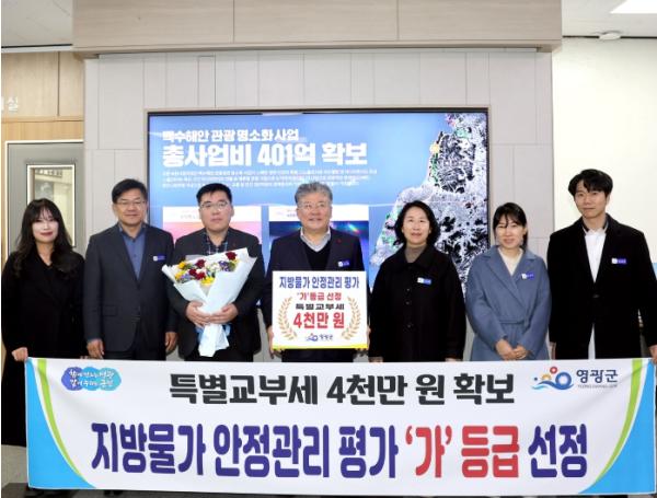 영광군, 물가 안정․민생회복 소비쿠폰 평가 우수지자체 선정  기사 이미지