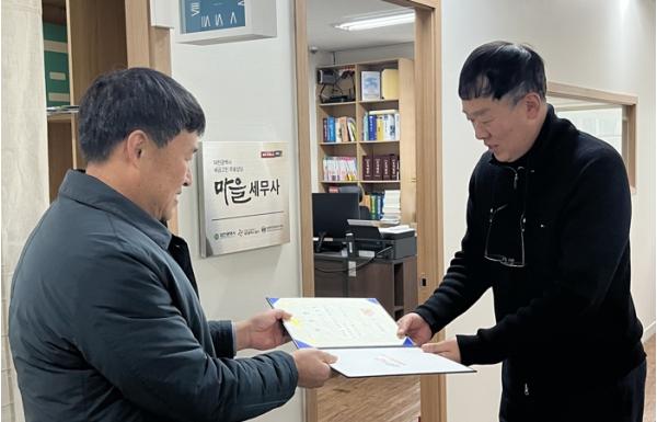 대전시, 제6기 마을세무사 48명 위촉 기사 이미지