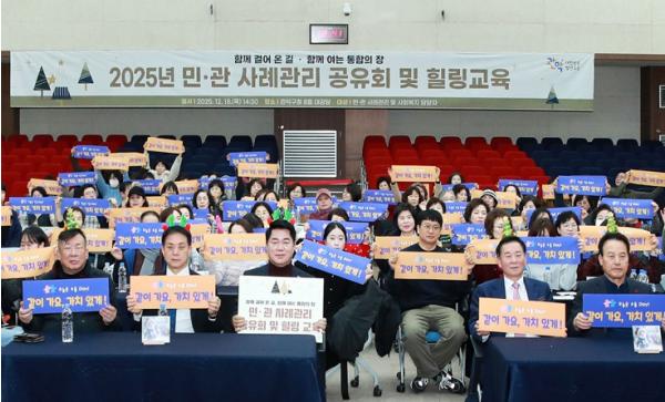 관악구, 위기가구 챙기는 사례관리 종사자와 성과 공유회 성료 ‘힐링도 완료’ 기사 이미지