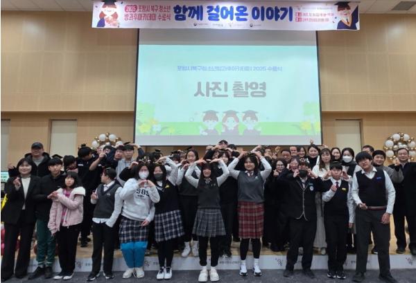 포항시 북구청소년방과후아카데미, ‘2025년 수료식’ 성료 기사 이미지