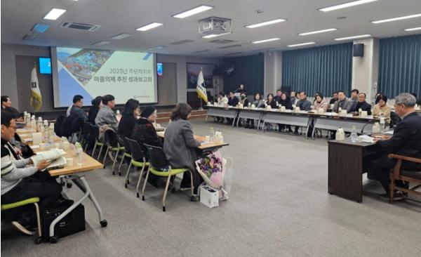 부산 서구, 2025년 주민자치 마을의제 추진 성과보고회 개최 기사 이미지