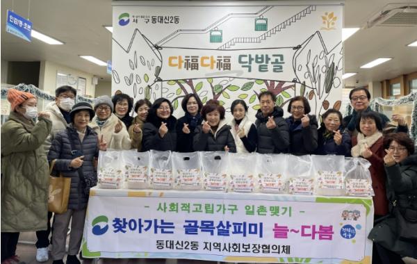 부산 서구 동대신2동, 고독사 예방 ‘찾아가는 골목살피미 늘~다봄 사업’ 운영 기사 이미지