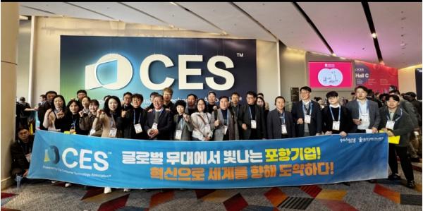 미국 최대 IT·디지털 박람회 CES 2026서 포항기업 글로벌 기술 경쟁력 빛났다! 기사 이미지