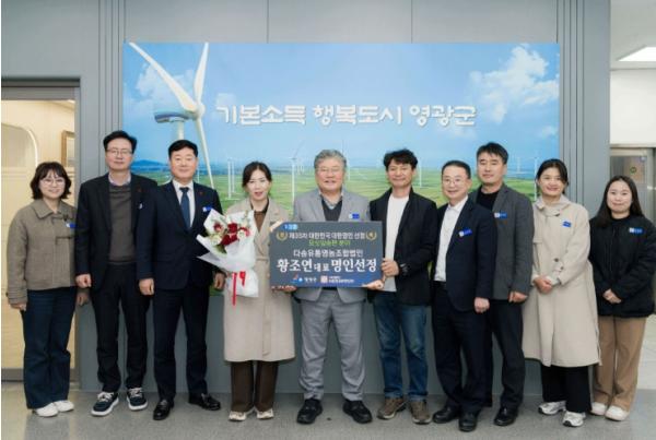 영광군, ‘제35차 대한민국 대한명인 선정’ 쾌거! 기사 이미지