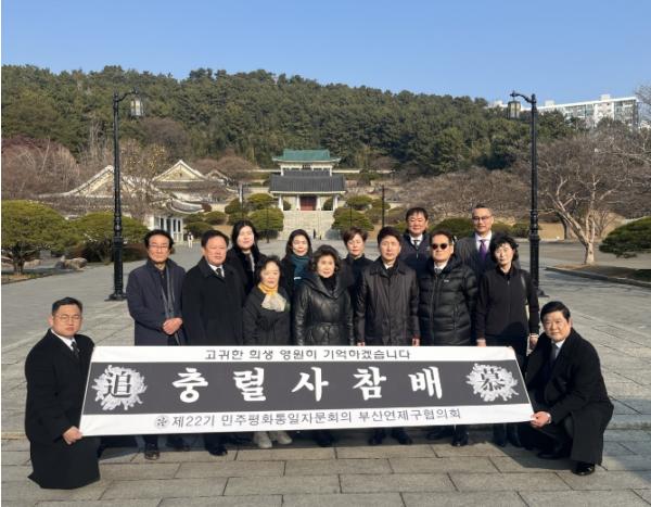 부산연제구협의회 충렬사 참배 및 제22기 1차 임원회의 개최 기사 이미지