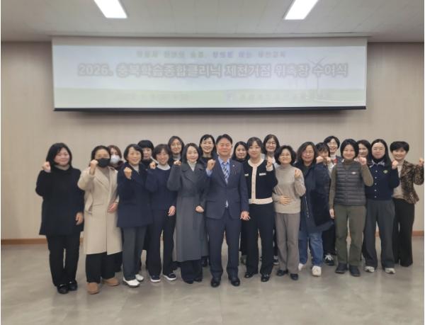 제천교육지원청 2026년 충북학습종합클리닉 제천센터 학습지원단 위촉 및 오리엔테이션 실시 기사 이미지