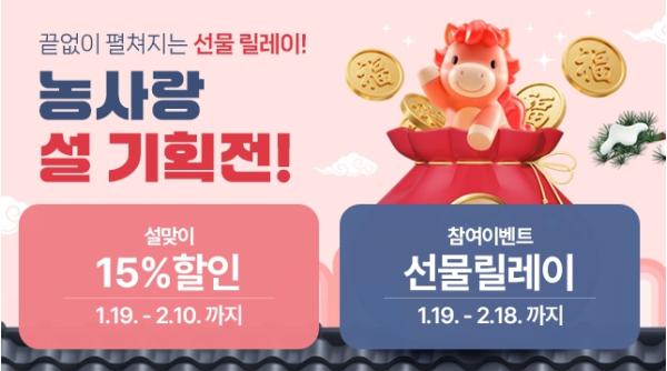 충남도 이 가격에 이 구성? 사과·배 세트 6만 원대 등 설 기획전 기사 이미지