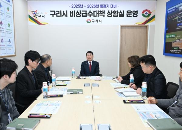 백경현 구리시장, 한파특보 앞두고 수도 동파 ·취약계층 대응점검 기사 이미지
