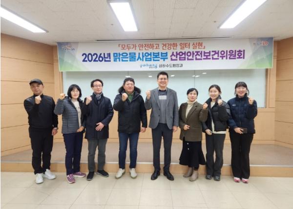 포항시 맑은물사업본부, 2026년 1분기 산업안전보건위원회 개최 기사 이미지