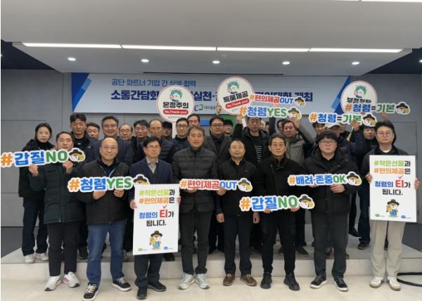 대구공공시설관리공단 상생으로 협력하고 청렴으로 실천하는 공단-파트너 기업 간 소통간담회 개최 기사 이미지