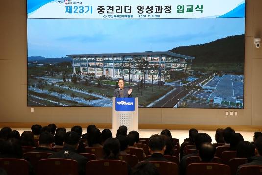 미래 경북발전을 주도할 핵심 인재 양성, 첫걸음 기사 이미지