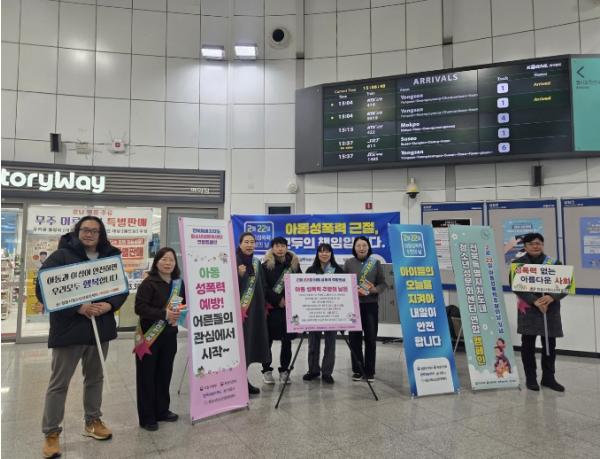 아동 성폭력, 모두의 책임입니다”… 정읍시청소년성문화센터, 예방 캠페인 기사 이미지