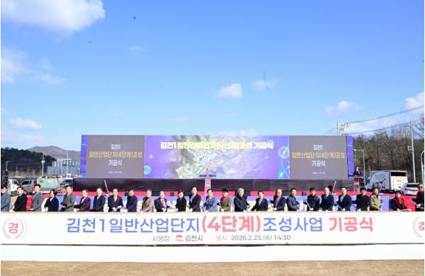 경북 산업지도, 김천에서 다시 그리다 기사 이미지