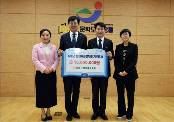 NH농협은행 장흥군지부, 인재육성장학금 1천만원 기부 기사 이미지