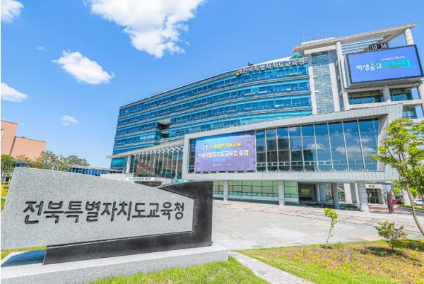 전북특별자치도교육청 “맞춤형 학업성취도 자율평가로 전인적 성장 지원” 기사 이미지