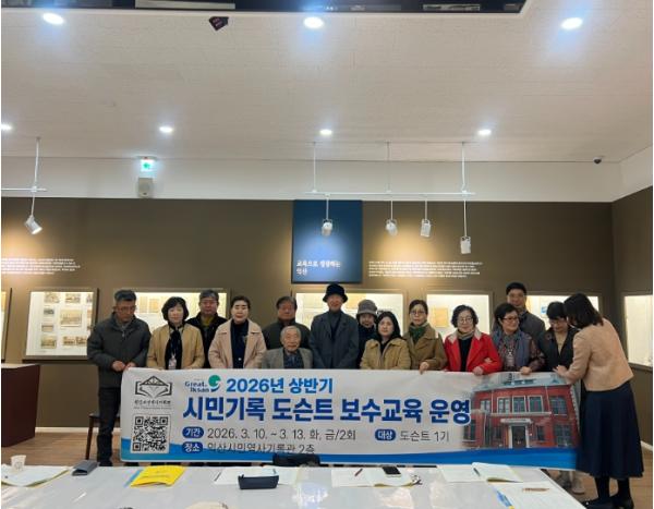 익산시, 기록문화 알릴 시민 도슨트 전문성 높인다 기사 이미지