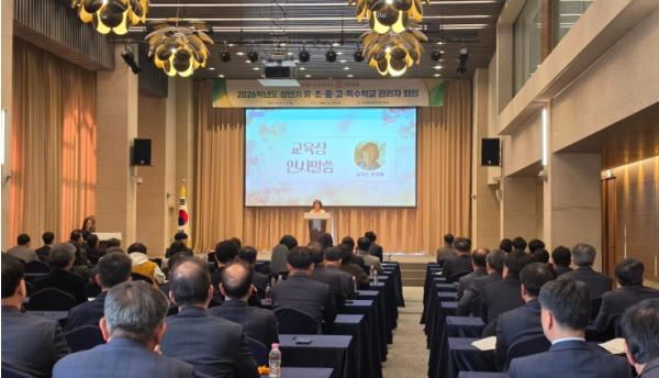 경주교육지원청, 2026학년도 상반기 학교 관리자 회의 개최 기사 이미지