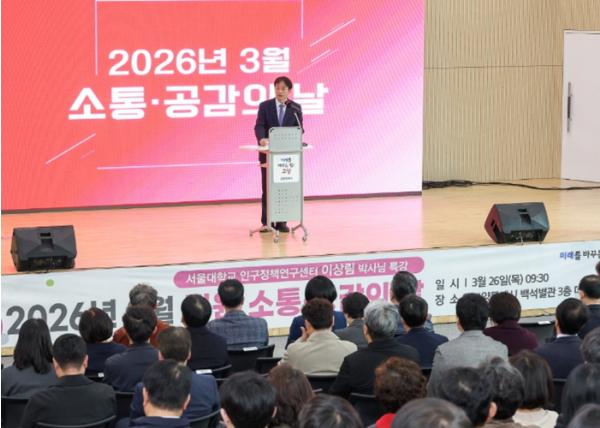 고양시, 2026년 3월 직원 소통·공감의 날 개최 기사 이미지