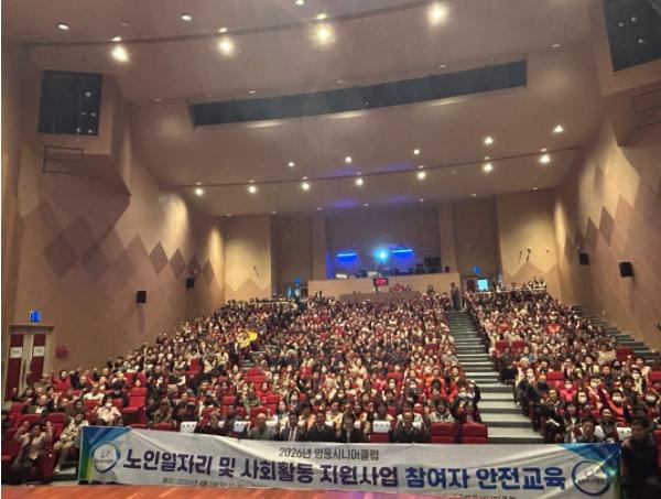 영동시니어클럽, 노인일자리 참여자 대상 통합 안전교육 실시 기사 이미지