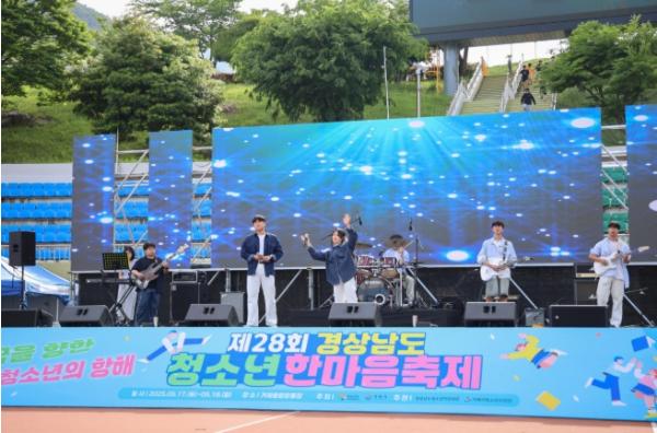 ‘2026년 경상남도 청소년한마음축제’ 한 달 앞으로, 기대감 UP! 기사 이미지