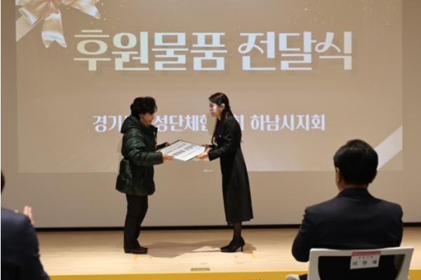 사)경기도여성단체협의회 하남시지회 하남시아동보호전문기관에 따뜻한 겨울 난방용품 전달 기사 이미지