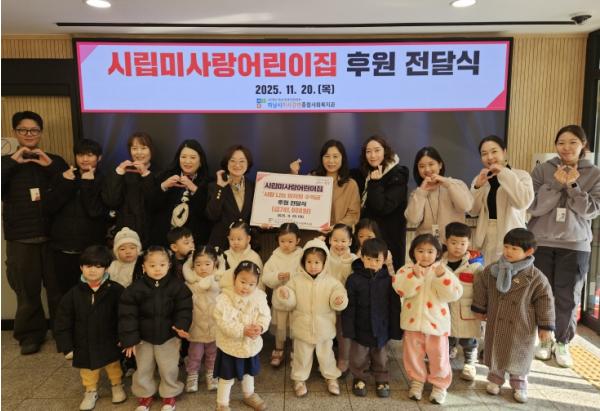 시립미사랑어린이집, 바자회 수익금 하남시미사강변종합사회복지관에 전달 기사 이미지
