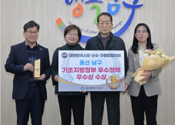 울산 남구, 기초지방정부 우수정책 경진대회 경제분야 우수상 수상! 기사 이미지