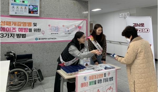 남구보건소, 에이즈! 제대로! 제로로! 예방 캠페인 실시 기사 이미지