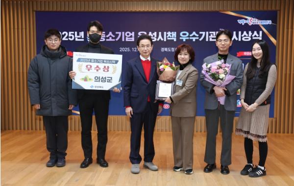 의성군, 25년 중소기업 육성시책 시군평가 우수상 수상 기사 이미지