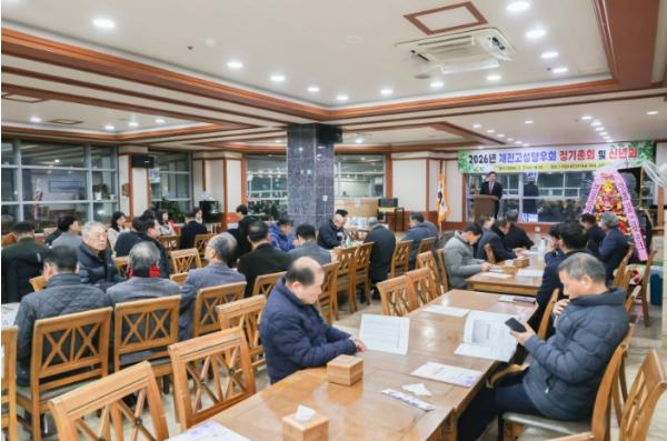 재진주고성향우회, 2026년 정기총회 및 신년회 개최 기사 이미지