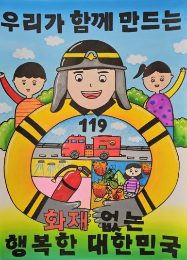 대전소방, 어린이 불조심 포스터 수상작 전시 기사 이미지