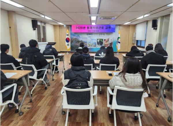 영동군, 동계학생근로활동 운영… 지역 청년 사회경험 지원 기사 이미지