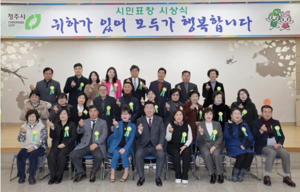 청주시, 1월 시민표창 시상식 개최 기사 이미지