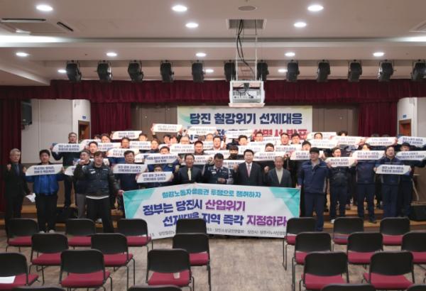 당진시, 철강산업 위기 선제대응 지역 지정 촉구 공동 성명 발표 기사 이미지