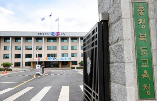 충북교육청 교육도서관, (가칭)이야기 흐르는 글숲도서관 명칭 공모 기사 이미지