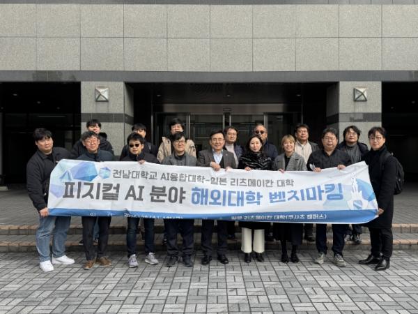 전남대 AI융합대학, 차세대 ‘피지컬 AI’ 선점 나서 기사 이미지