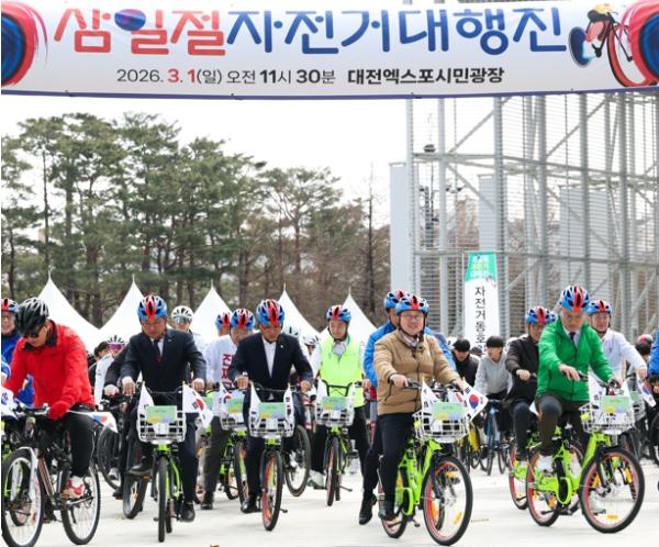 이장우 대전시장, “3.1절 자전거 대행진” 행사 참석  기사 이미지