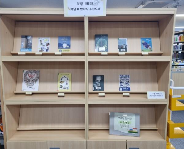 인천광역시교육청서구도서관, ‘책날개 입학식 추천도서 전시’ 운영 기사 이미지