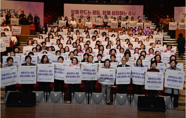 “함께 만드는 평등, 함께 성장하는 충남” 기사 이미지