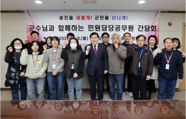 옹진군수와 함께하는  민원담당 공무원 간담회   기사 이미지