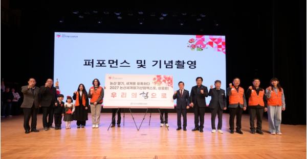 논산딸기축제 성공 개최 다짐..자원봉사자 발대식 개최 기사 이미지