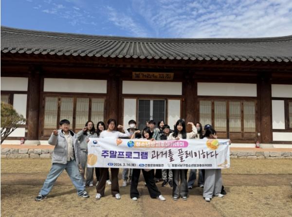포항시 남구청소년방과후아카데미, 전통문화 체험프로그램 운영 기사 이미지