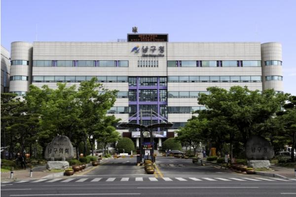 울산 남구, 개별·공동주택가격 열람 및 의견제출 기간 운영 기사 이미지