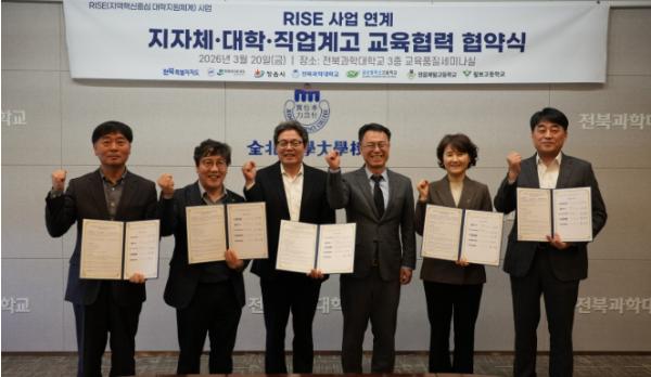 정읍시, 지자체-대학-직업계고 잇는 ‘RISE 교육협력’ MOU 체결 기사 이미지