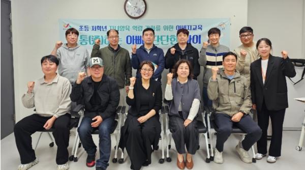 서산시가족센터, '통(通)하는 아빠, 단단한 아이' 개강 기사 이미지